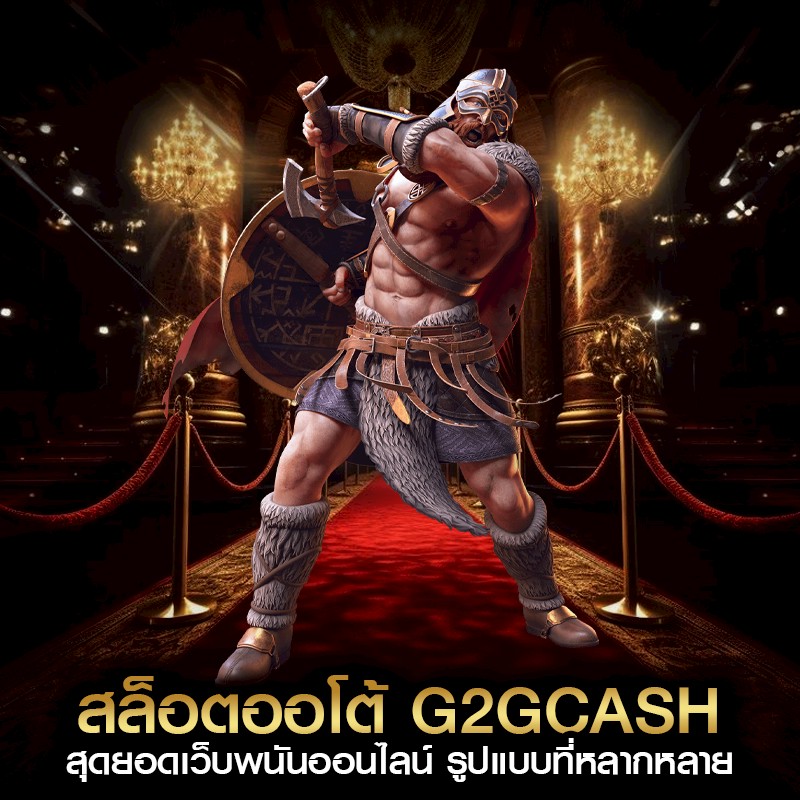 สล็อตออโต้