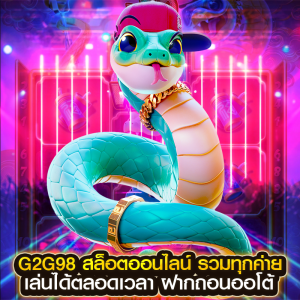 g2g98