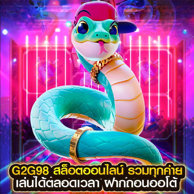 g2g98