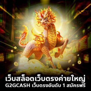 เว็บสล็อตเว็บตรงค่ายใหญ่