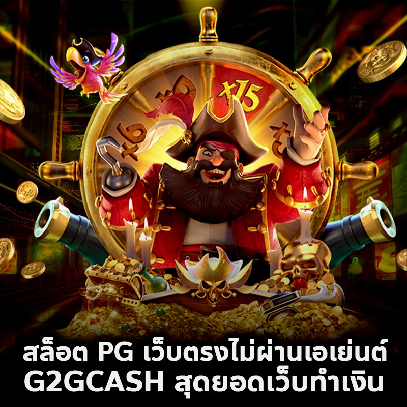 สล็อต pg