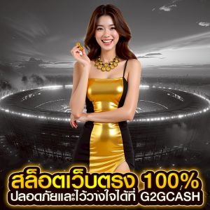 สล็อตเว็บตรง