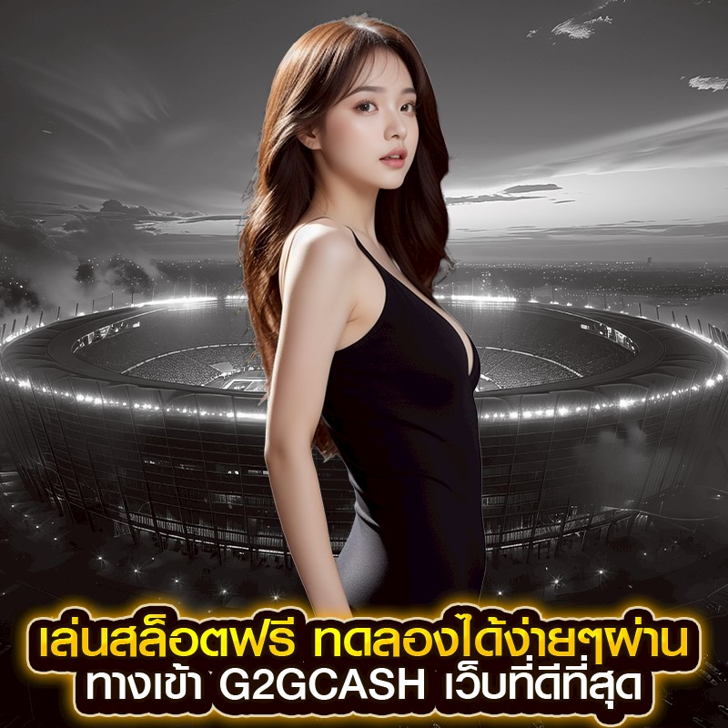 เล่นสล็อตฟรี